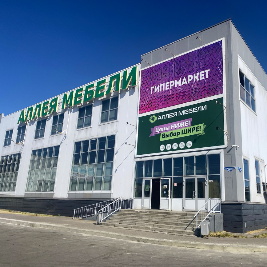 Салон Аллея Мебели — Архангельск